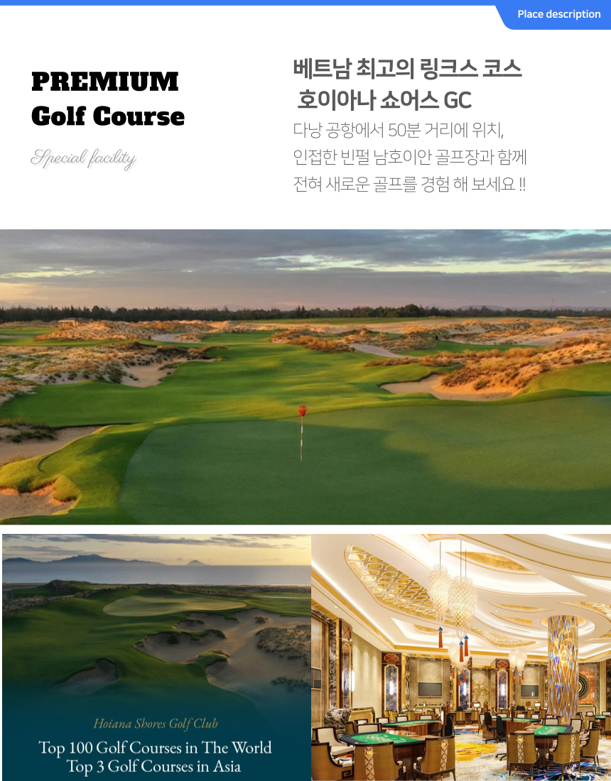 호이아나골프 여행상품 02.png