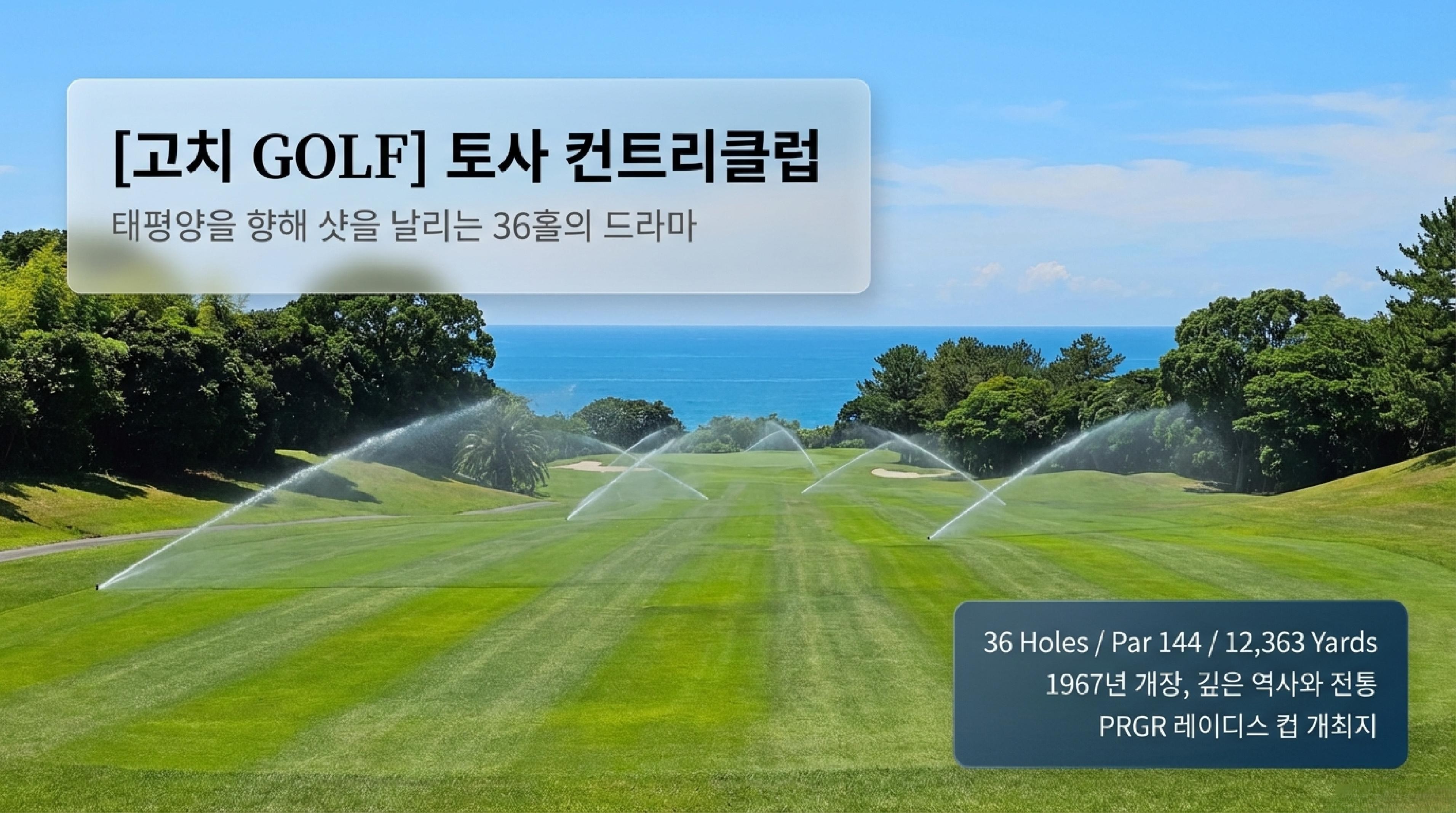 Shikoku_Golf_Art_Healing Tour Iteanary_7-1.jpg