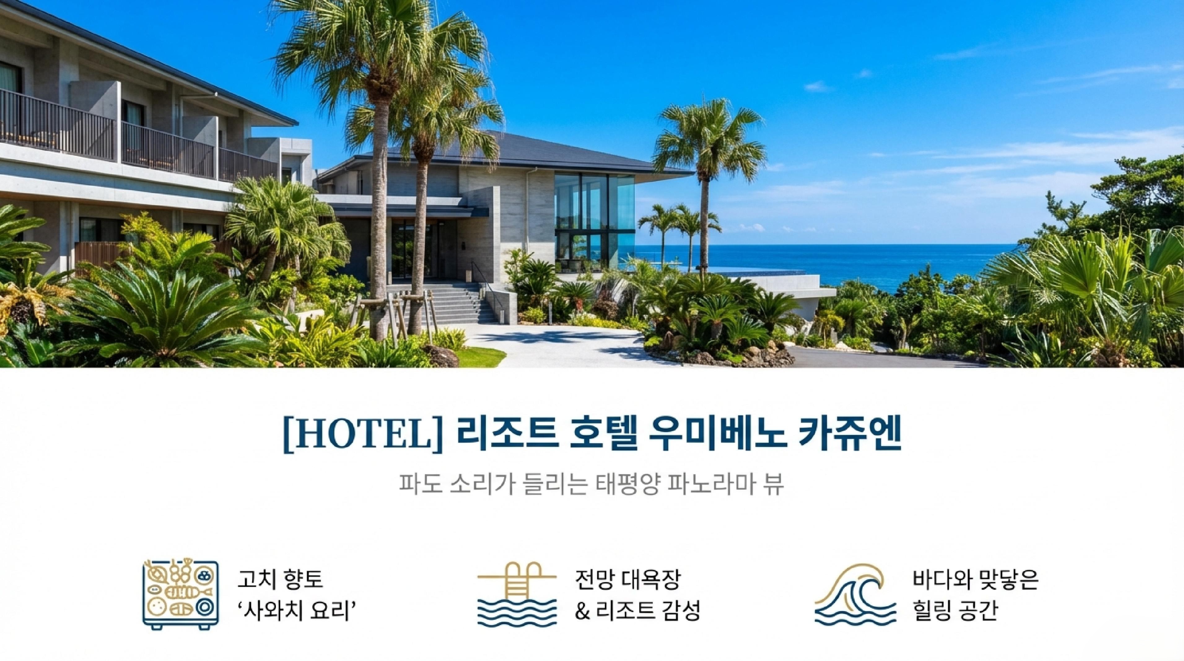 Shikoku_Golf_Art_Healing Tour Iteanary_9-1.jpg