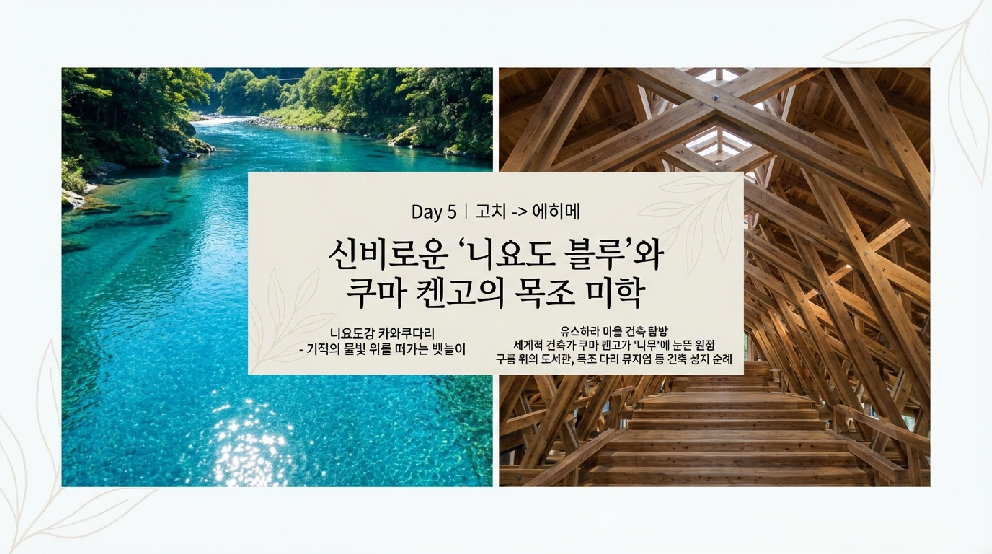 Shikoku_Golf_Art_Healing Tour Iteanary_13.jpg