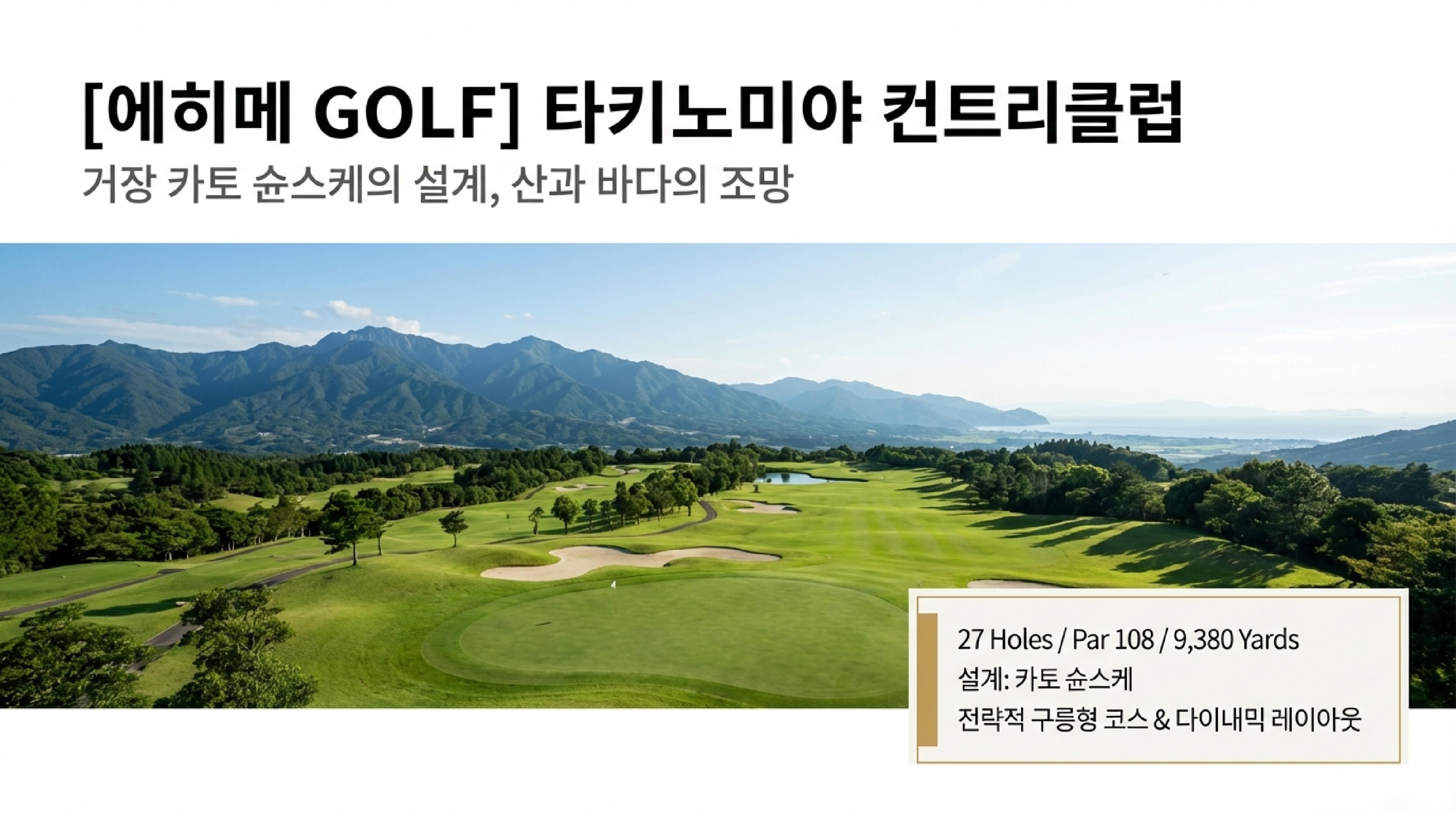 Shikoku_Golf_Art_Healing Tour Iteanary_16-1.jpg
