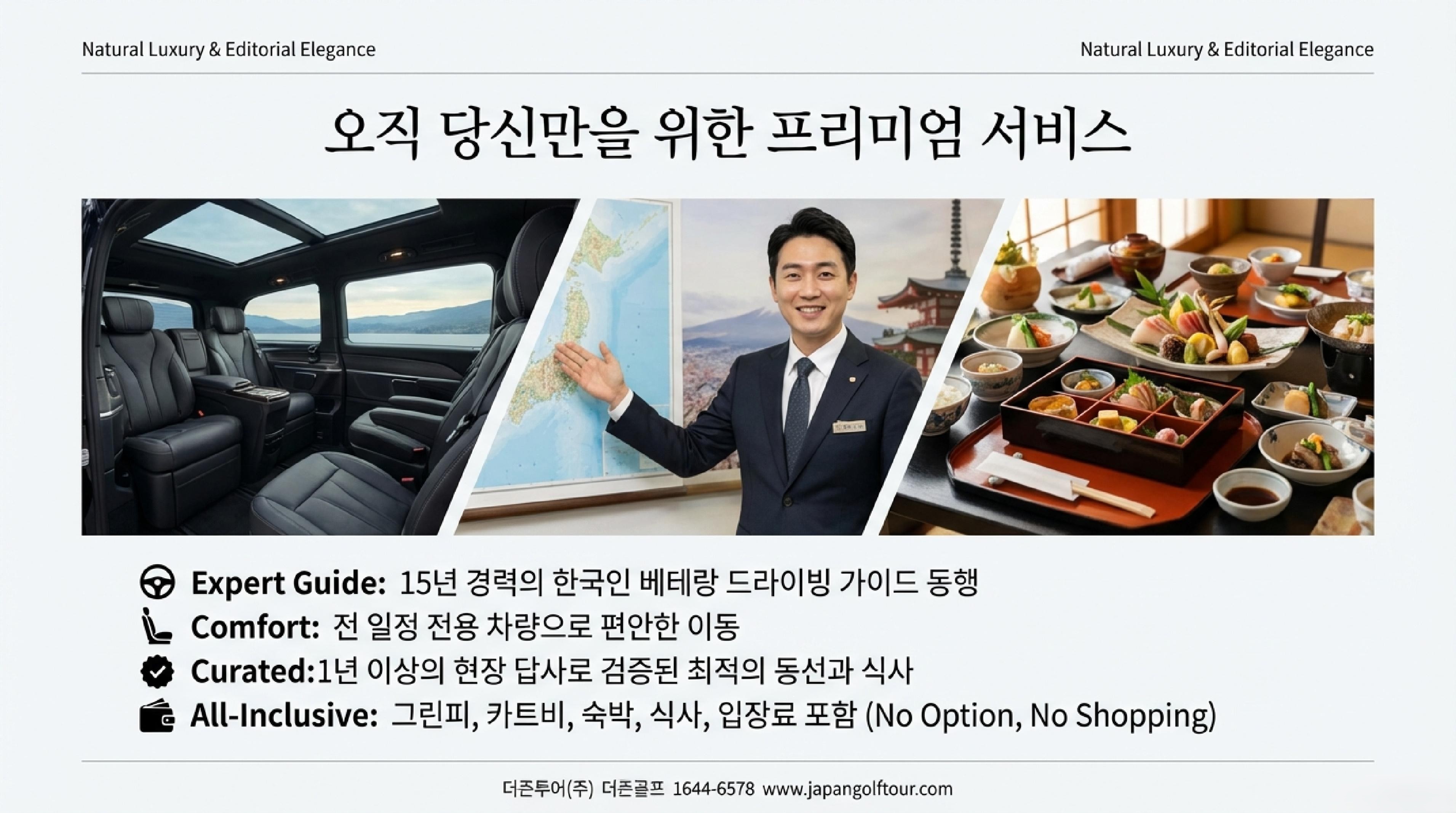 Shikoku_Golf_Art_Healing Tour Iteanary_19.jpg