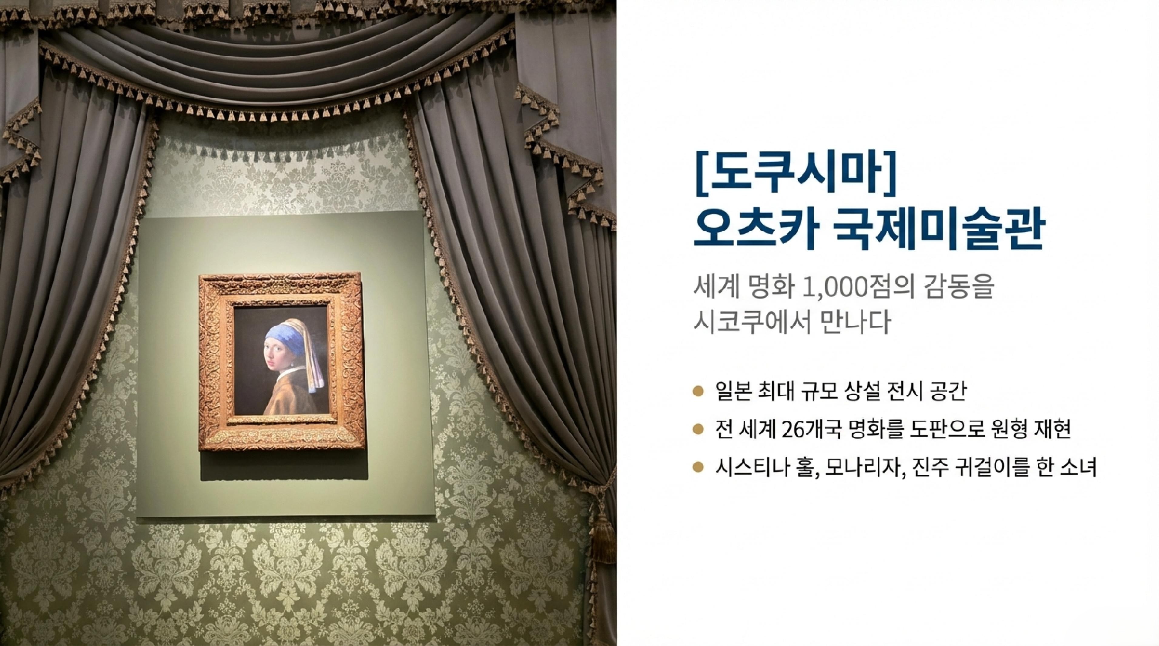 Shikoku_Golf_Art_Healing Tour Iteanary_3-1.jpg