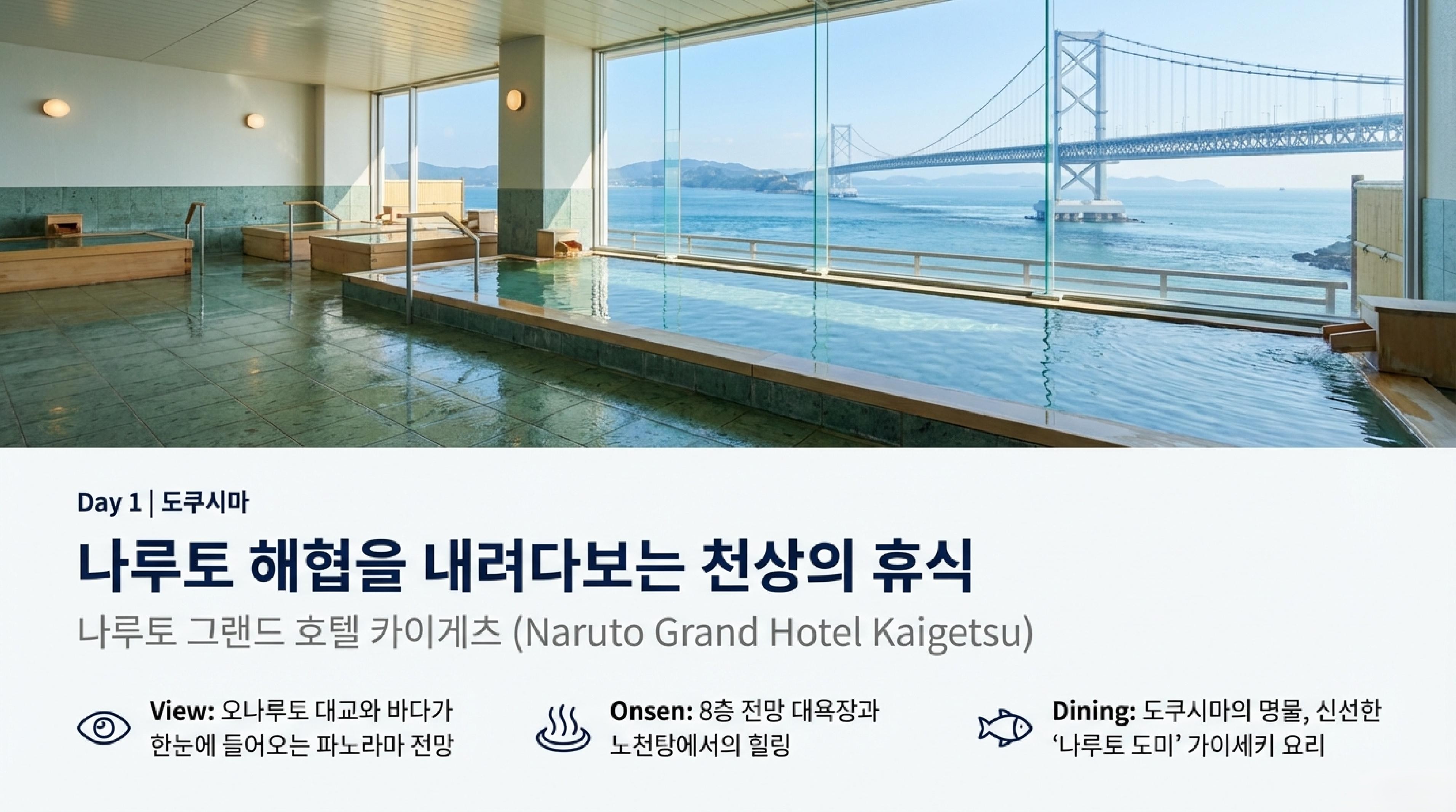 Shikoku_Golf_Art_Healing Tour Iteanary_4.jpg