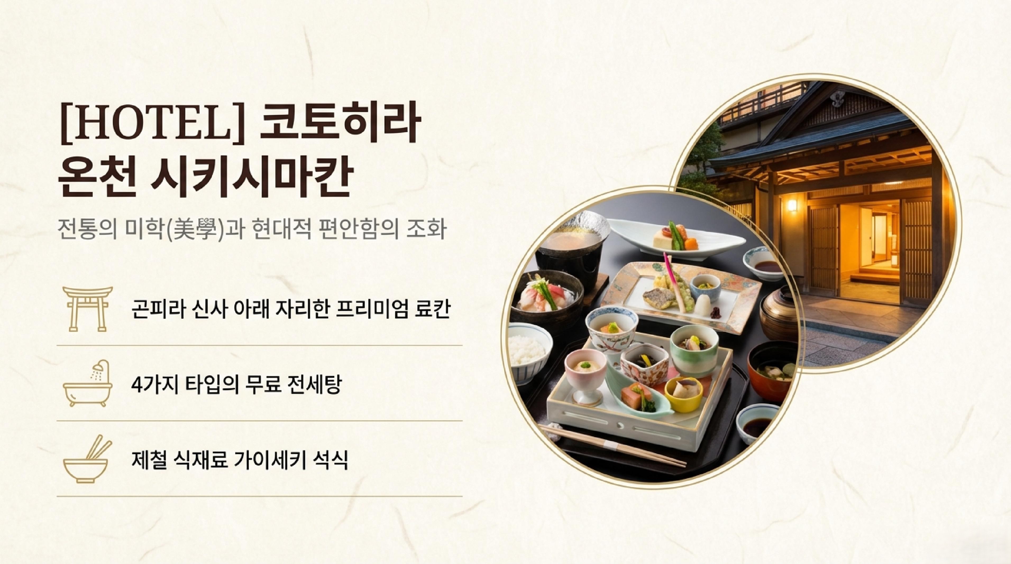 Shikoku_Golf_Art_Healing Tour Iteanary_6-1.jpg