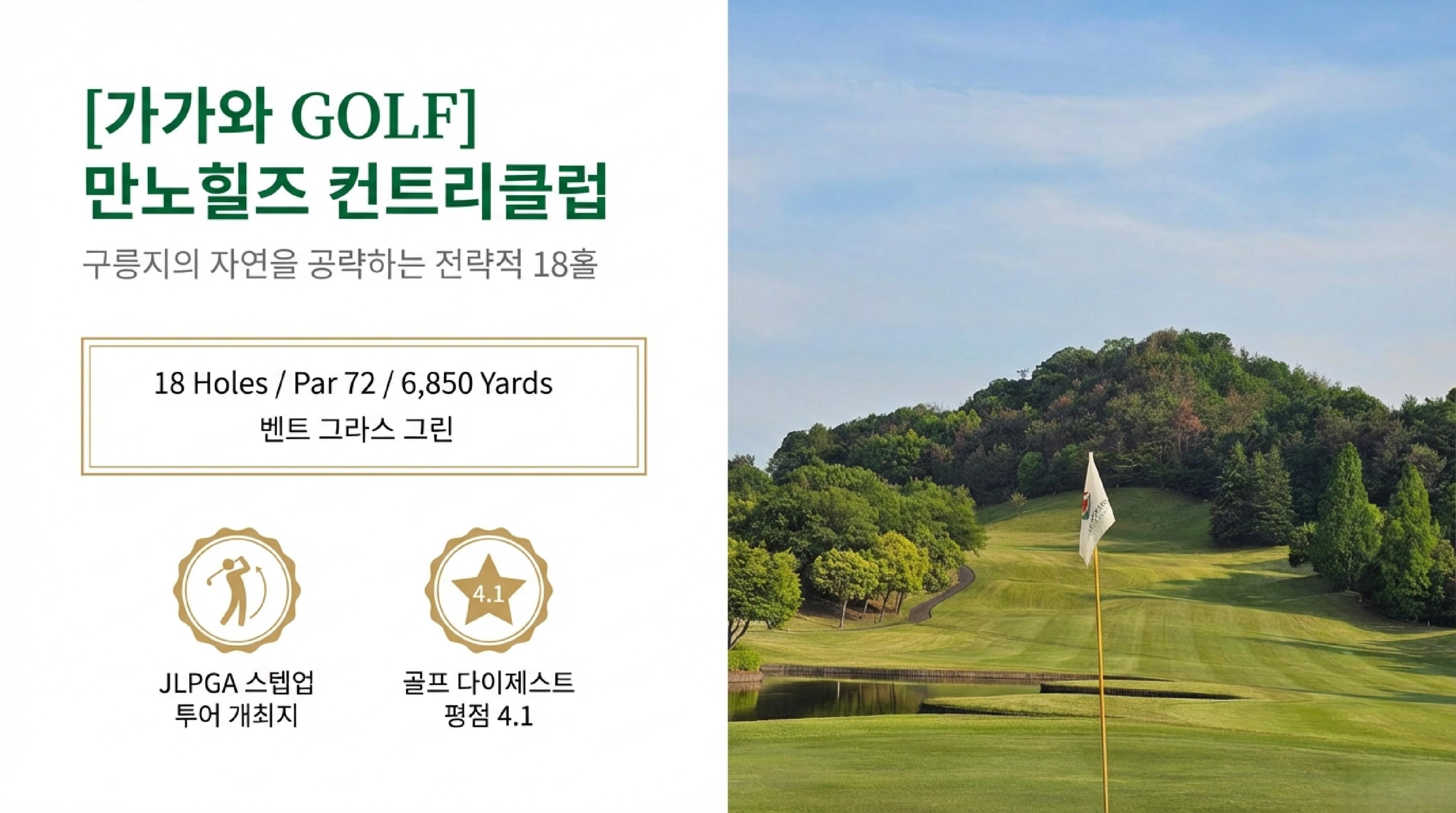 Shikoku_Golf_Art_Healing Tour Iteanary_5-1.jpg