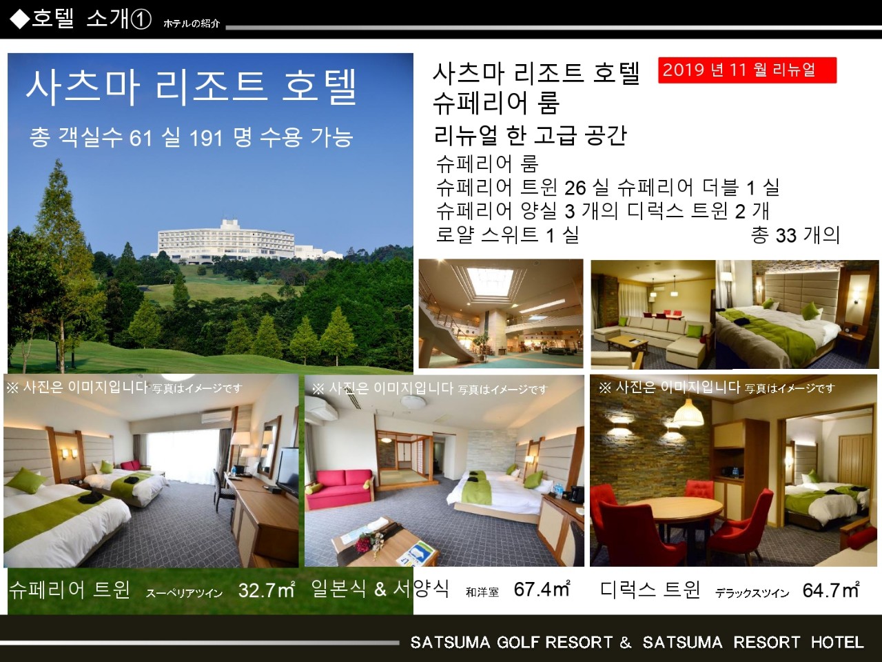 사츠마골프리조트 02.jpg