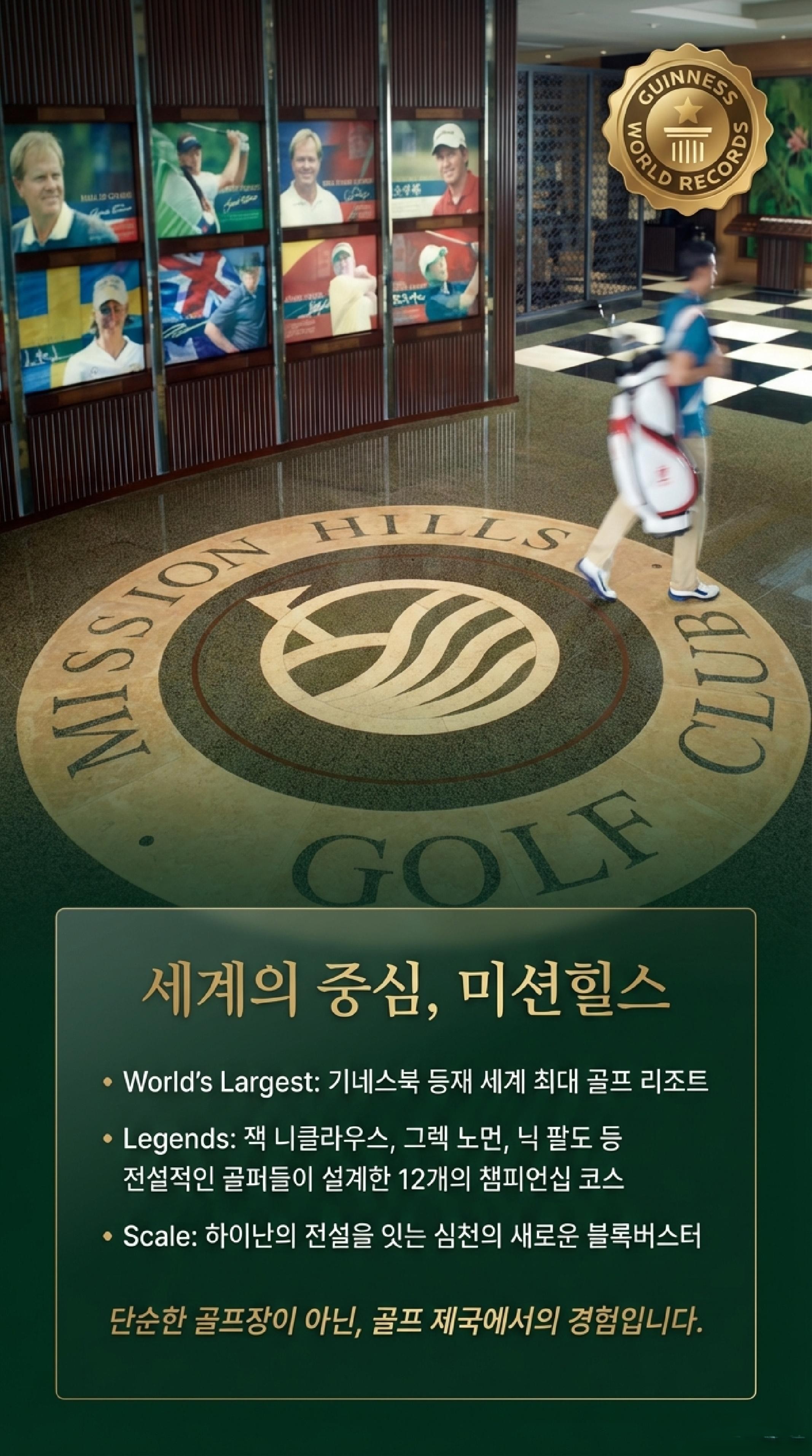 Mission_Hills_108_Hole_Golfathon_Challenge Vertical_2.jpg